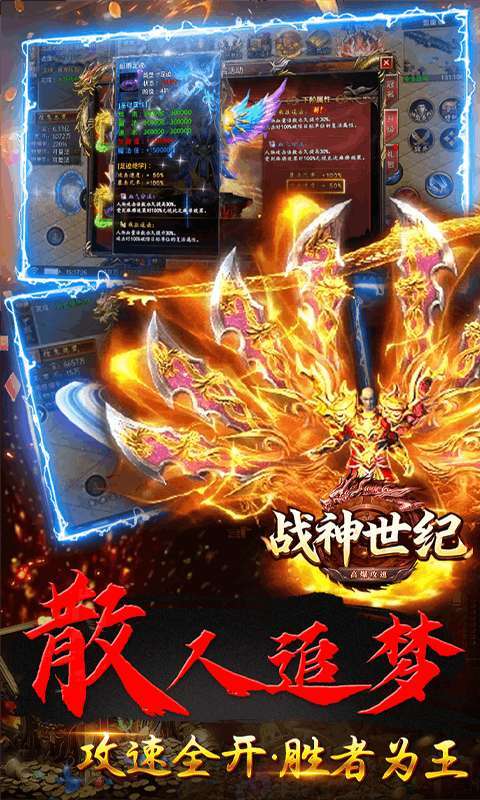 战神世纪截图