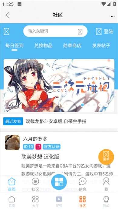 超玩游戏盒 官方下载截图