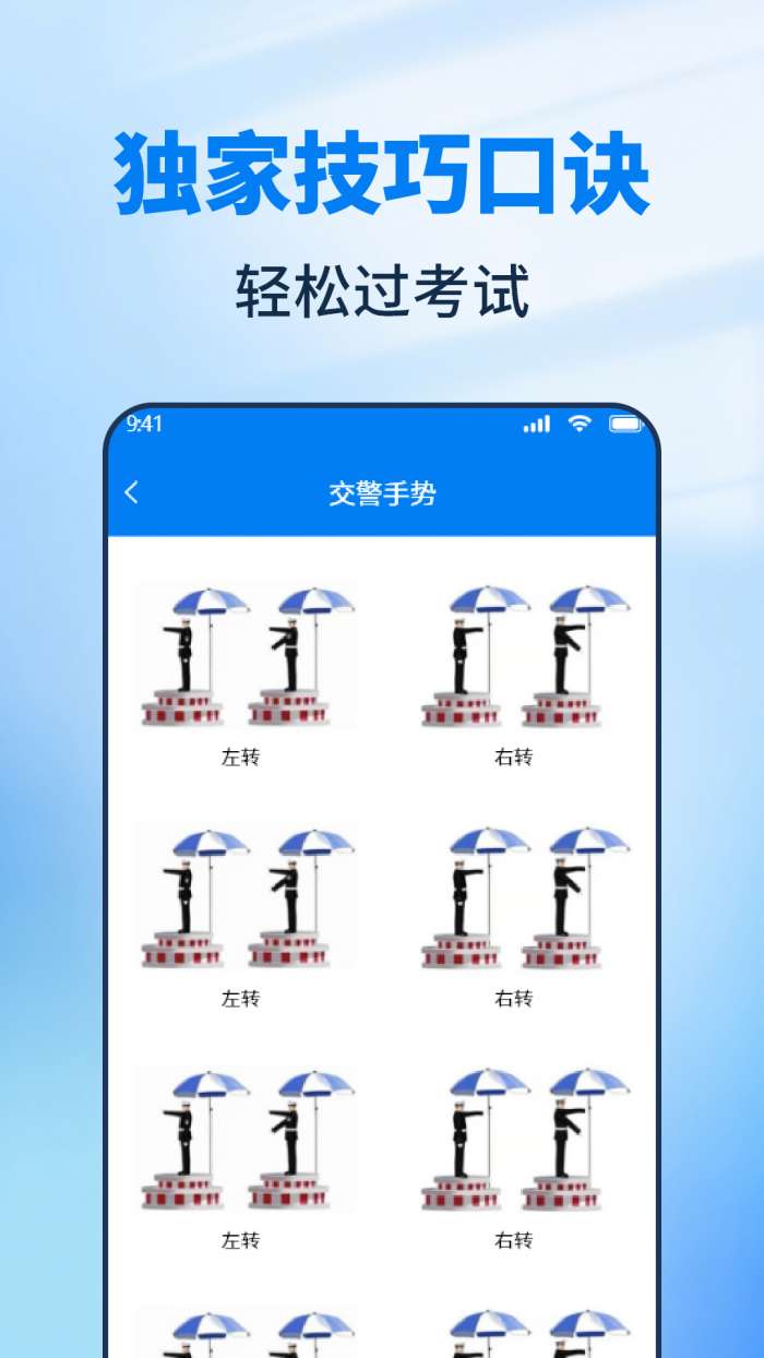 驾照考试典典通截图