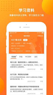 留学预备截图