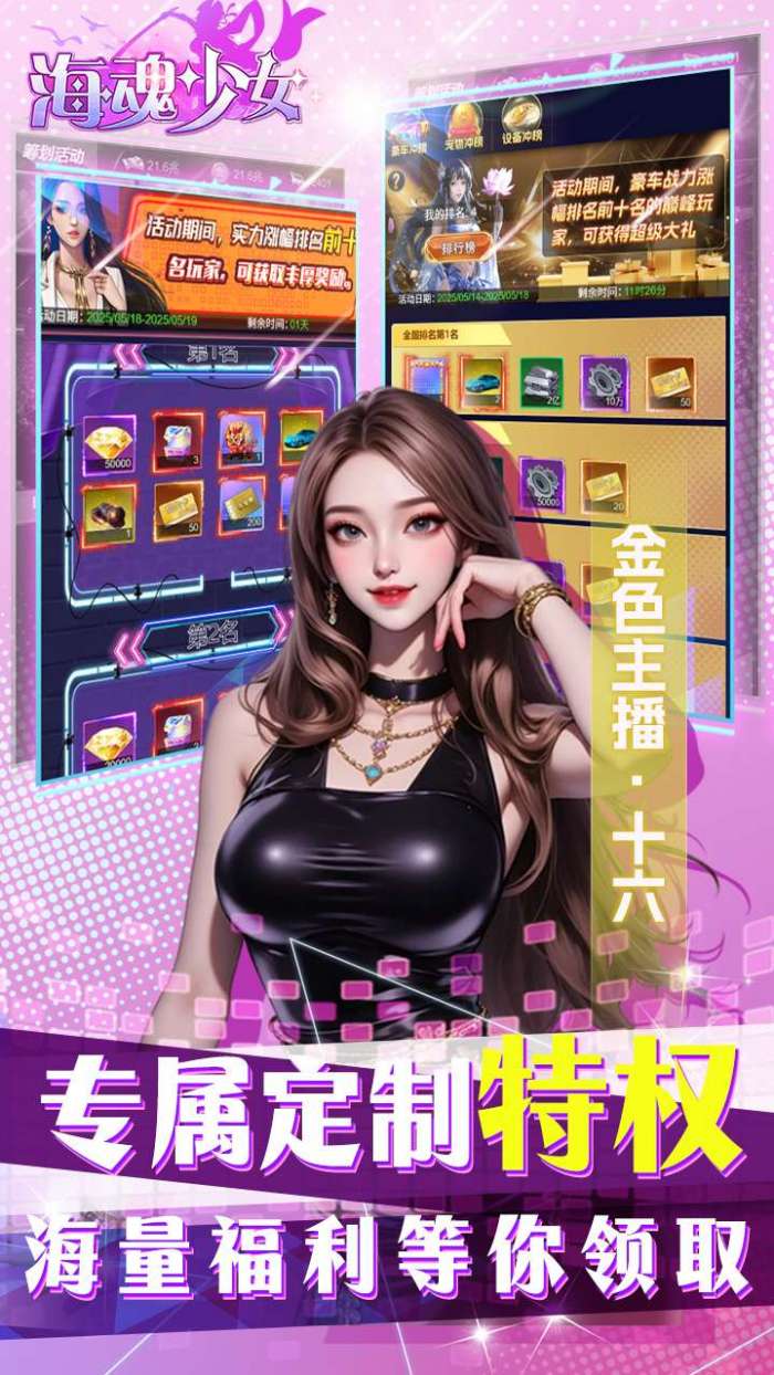 海魂少女（0.1折代金赞助版）截图