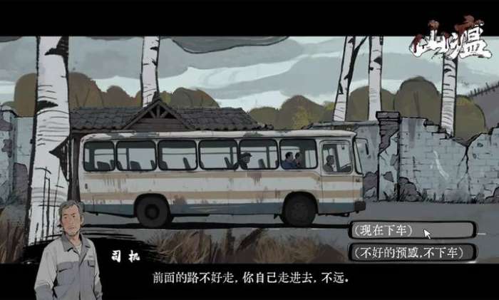 山瘟 2026最新版截图