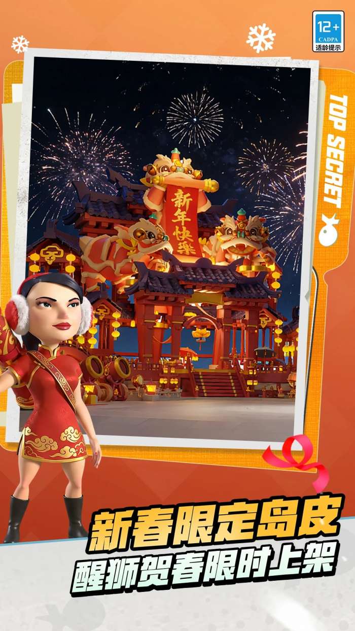 海岛奇兵 安卓版下载最新版截图