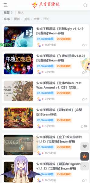 仄言游戏库截图