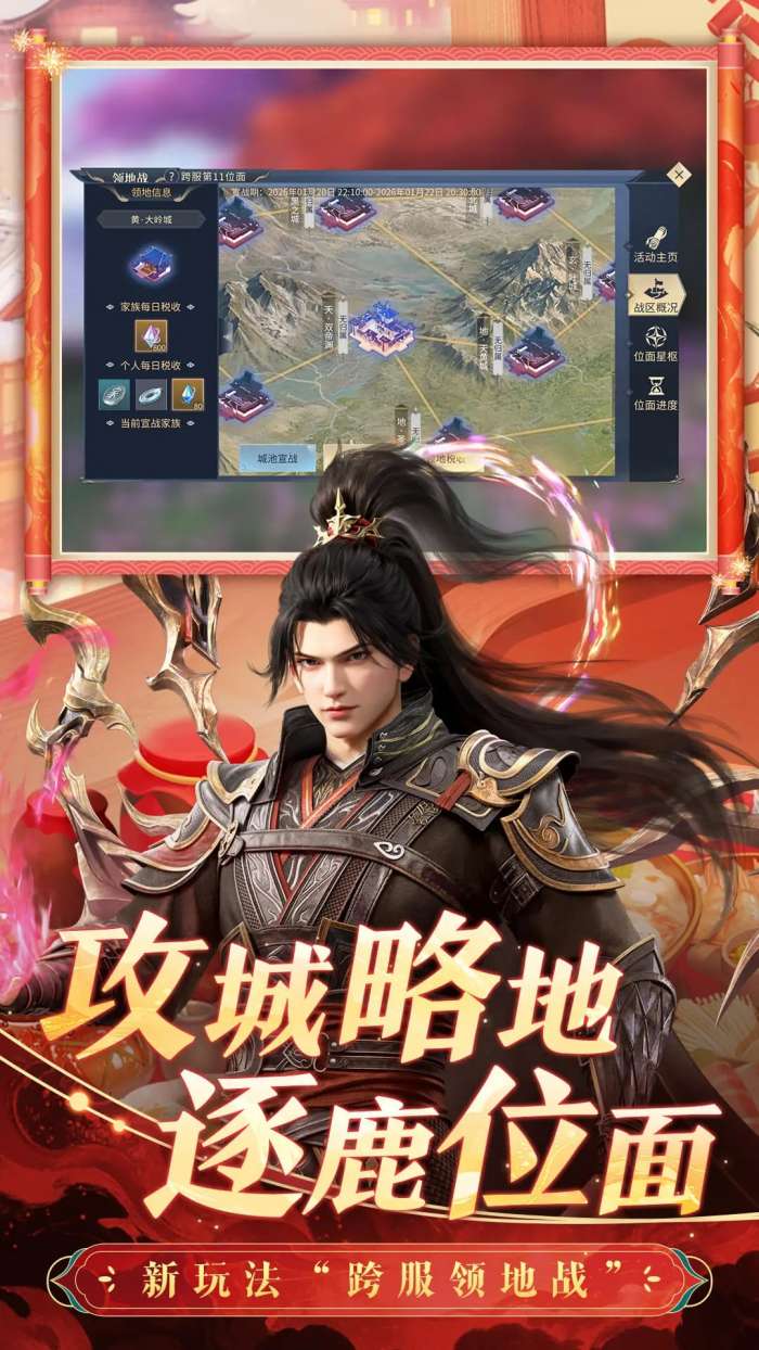 斗破苍穹：异火重燃 安卓版截图