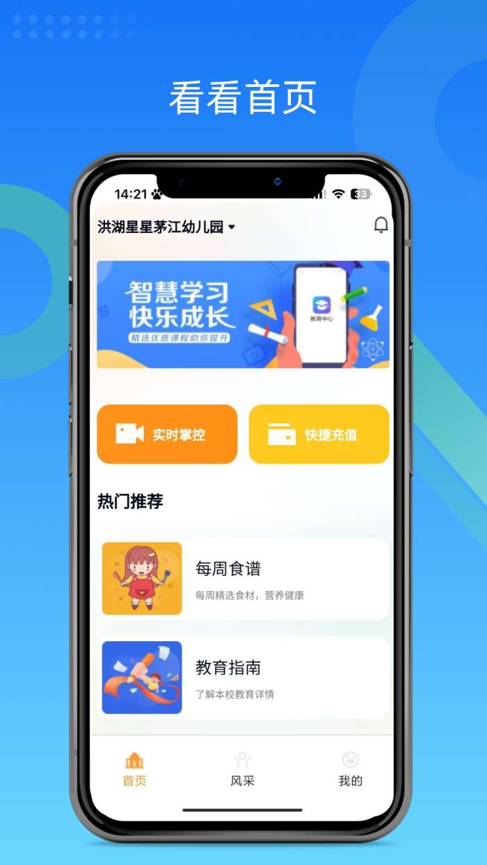 看看app截图