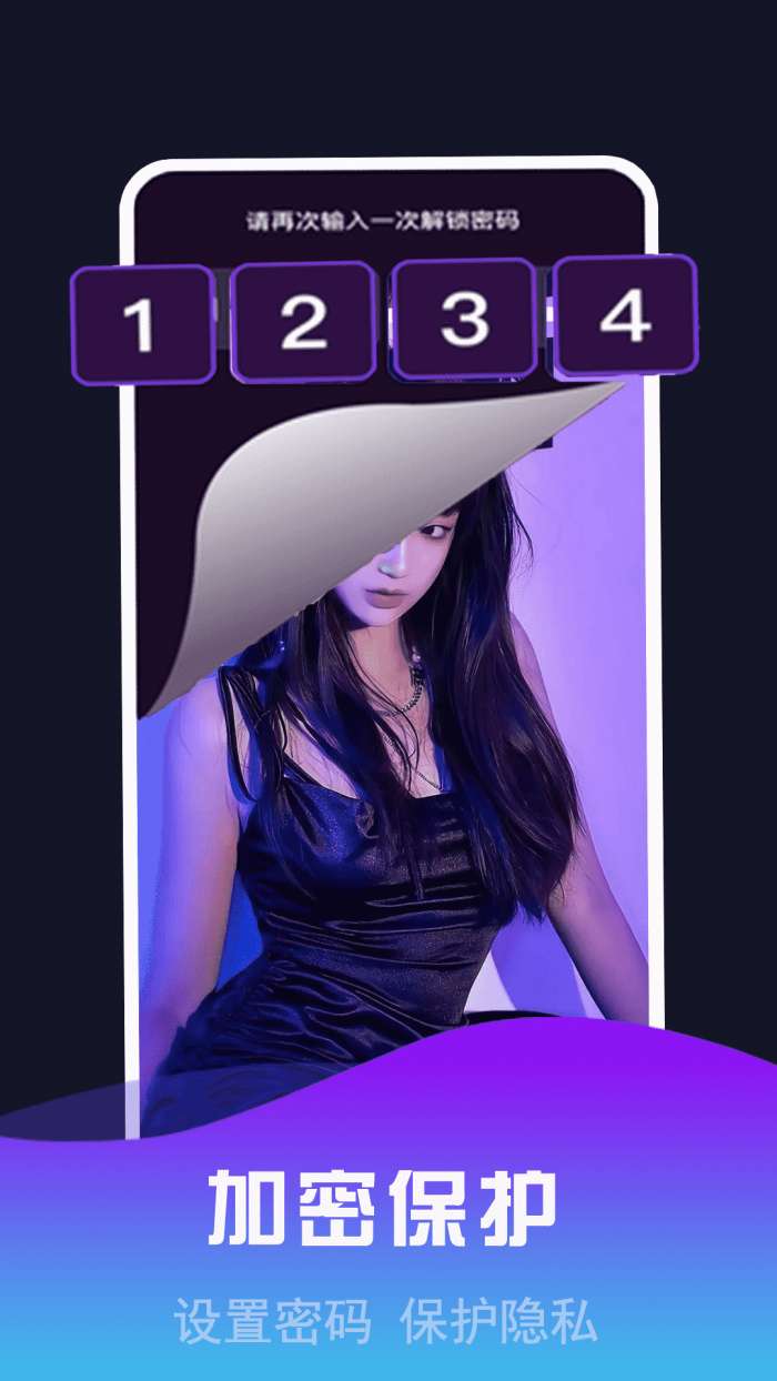 私密视频看片播放器 2026最新版截图