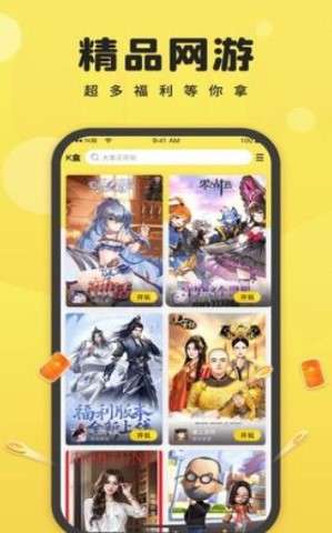 7k7k游戏盒 在线玩截图