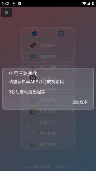PUBG中野三玖美化截图