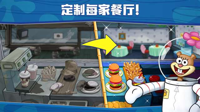 海绵宝宝大闹蟹堡王 安卓手机版截图