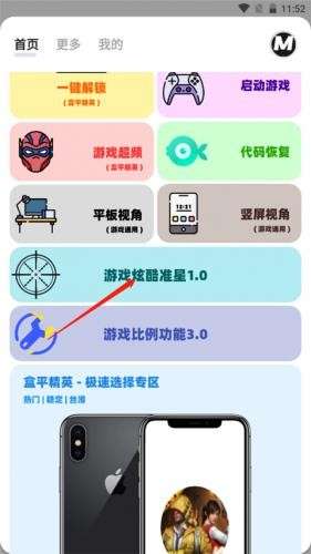 画质mxpro 终极版无任务模式截图