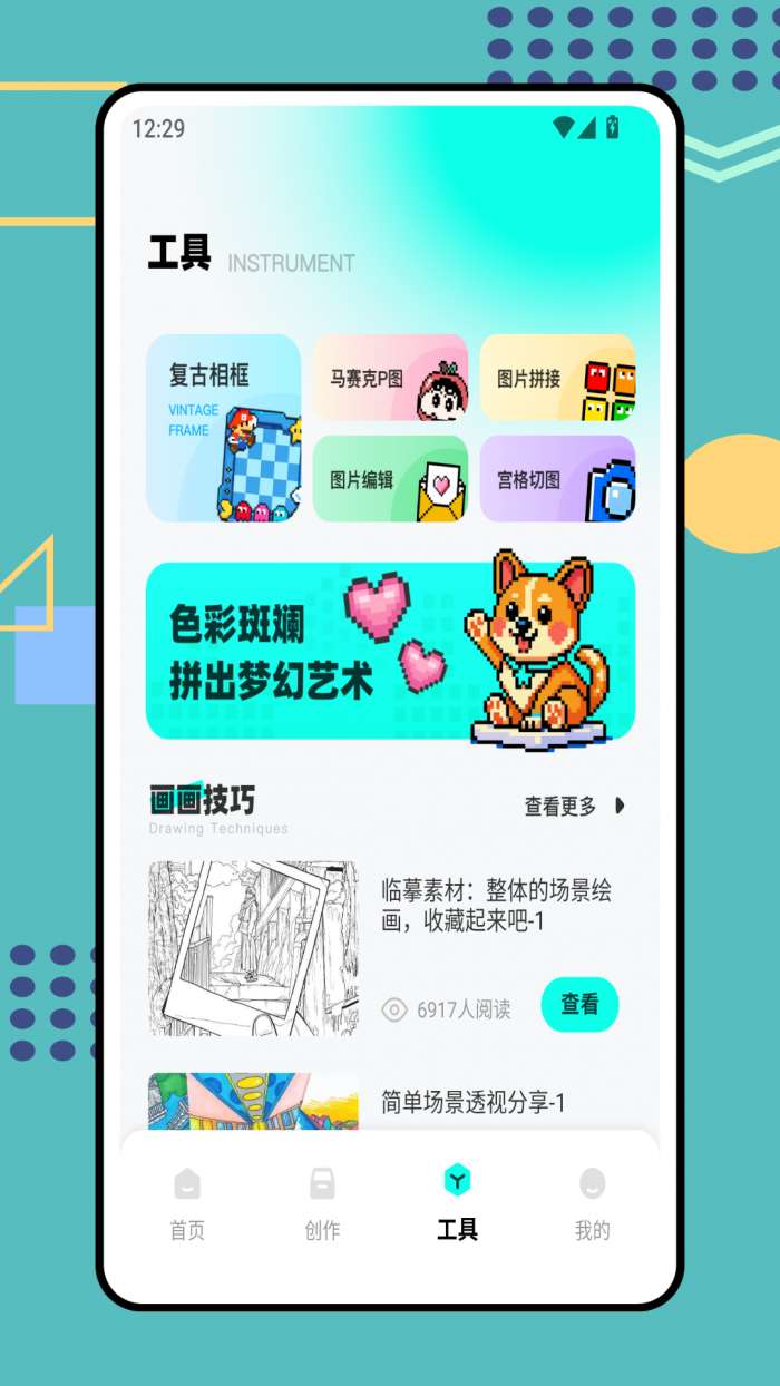 豆图截图
