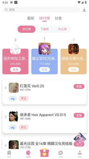 游咔 4.0.4(最新版)下载截图