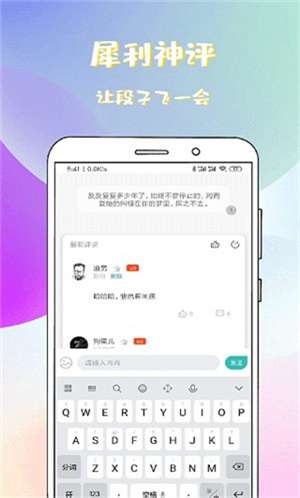 稀饭免费小说 app截图