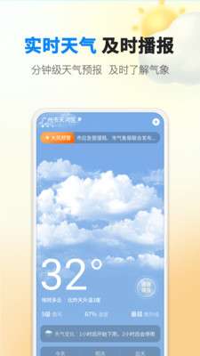 雨滴天气 最新版截图