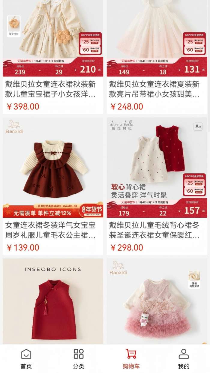 优选宝盒截图