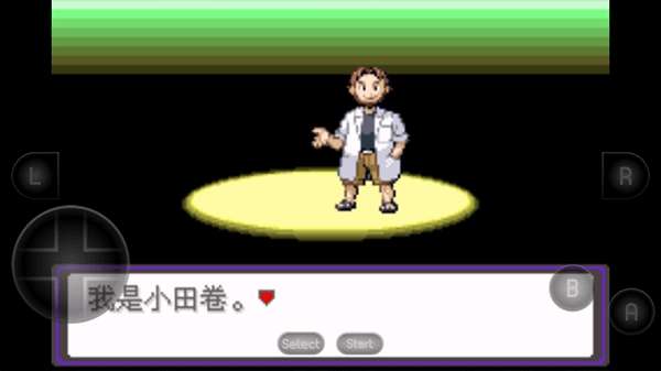 口袋妖怪漆黑的魅影6.0官方正版截图