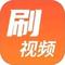 刷视频多多 v1.0.10