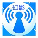 幻影WIFI 2025官方正版 v2.9999