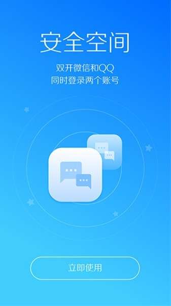 LBE安全大师 公测版截图