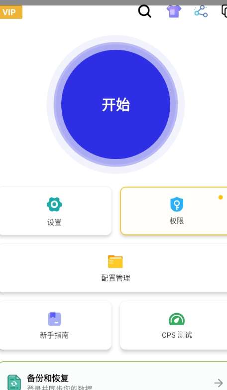 暴龙连点器 1.1.0版本截图