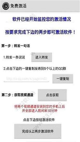 一键无痕看 手机版截图