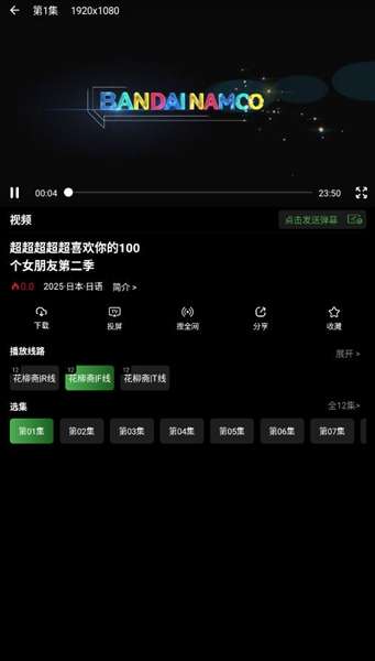 花柳斋 官方正版截图