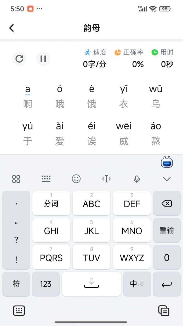 打字鸭截图