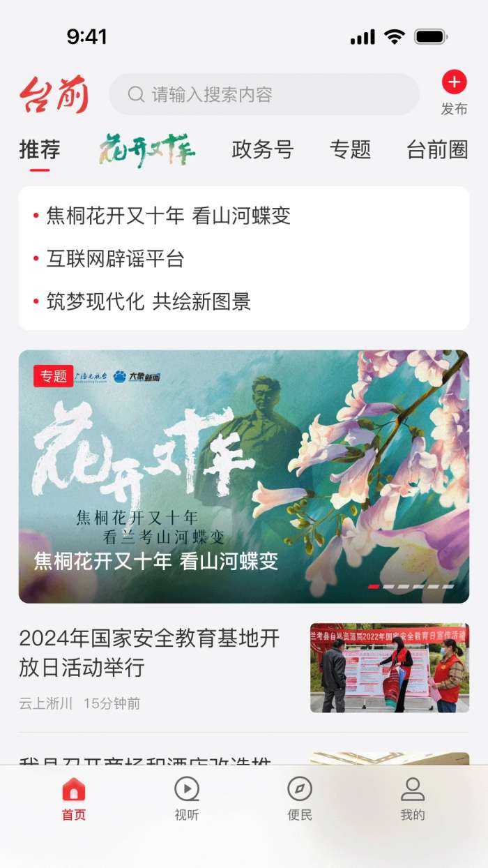 云上台前截图
