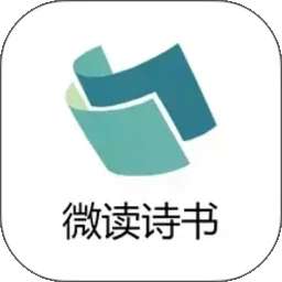 微读诗书 v1.5
