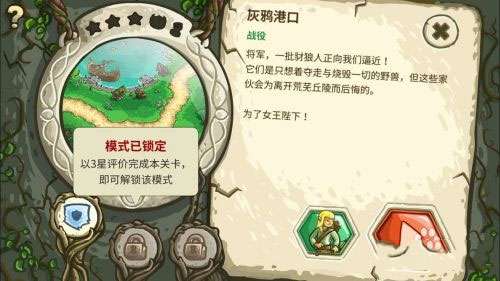 王国保卫战：起源 中文版截图