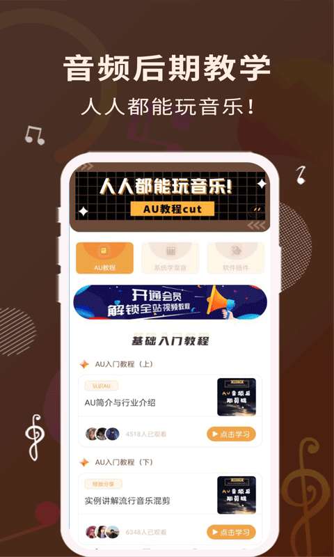 歌词适配app官方下载免费版截图