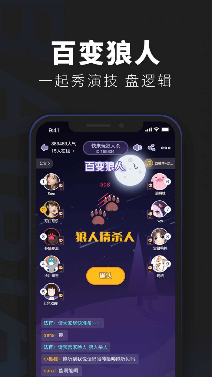 百变大侦探官网版截图