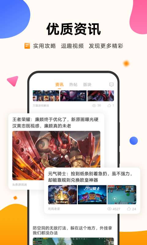 vivo游戏中心应用商店截图