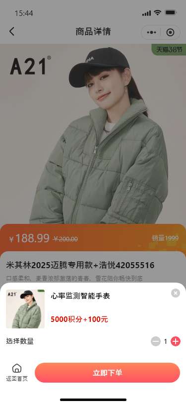 贝闪闪截图