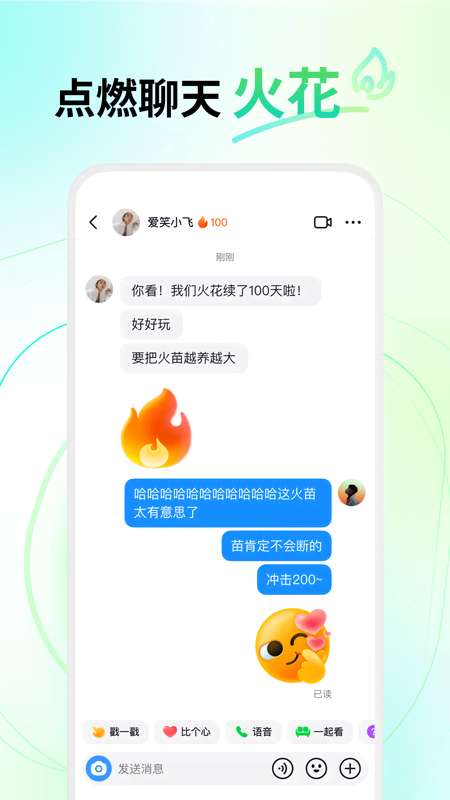 多闪app截图