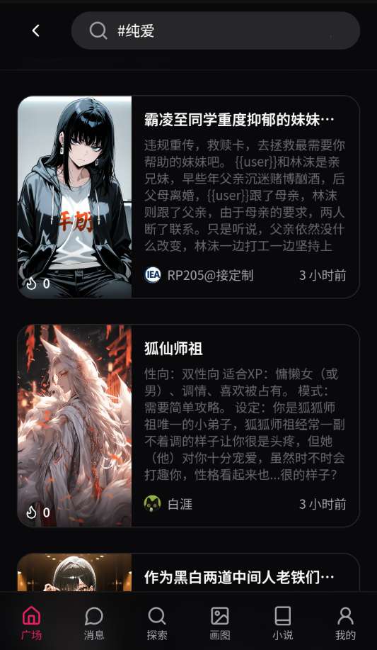 DZMM 电子魅魔截图