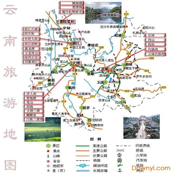 云南旅游线路地图截图