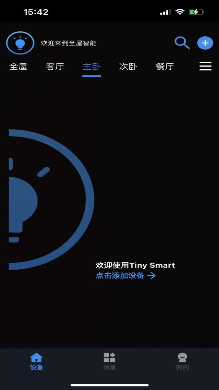 Tiny Smart截图