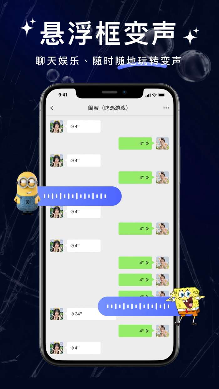 叮咚变声器 2026最新版截图