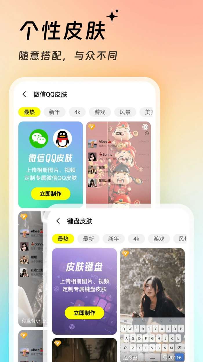 365壁纸 安卓版截图