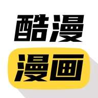酷漫漫画 网页版 v4.0.1