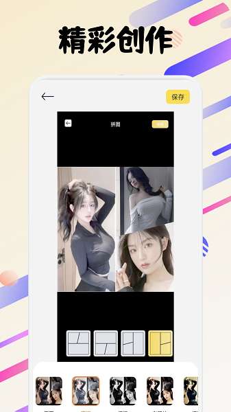 fun widgets 免费版截图