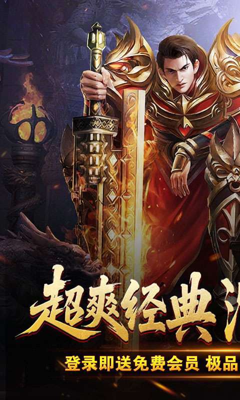山河(异人高爆沉默)截图