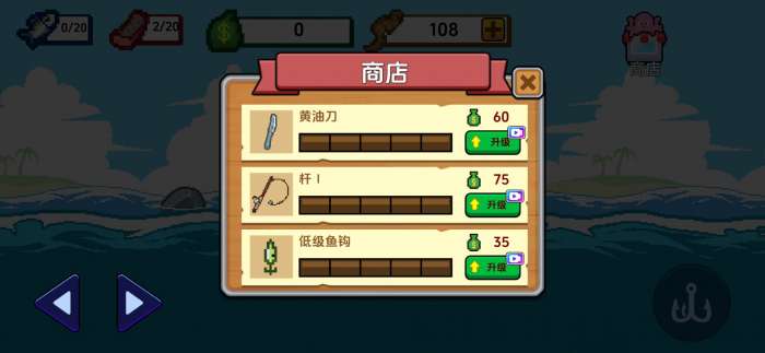 小人和小船 辅助菜单截图