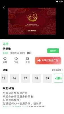 银河视频app 最新版免费下载截图