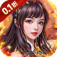 梦幻修仙2(0.1折免费打金版) v1.1.0