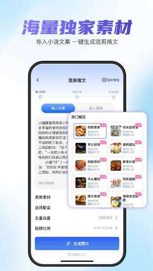 切片快剪截图