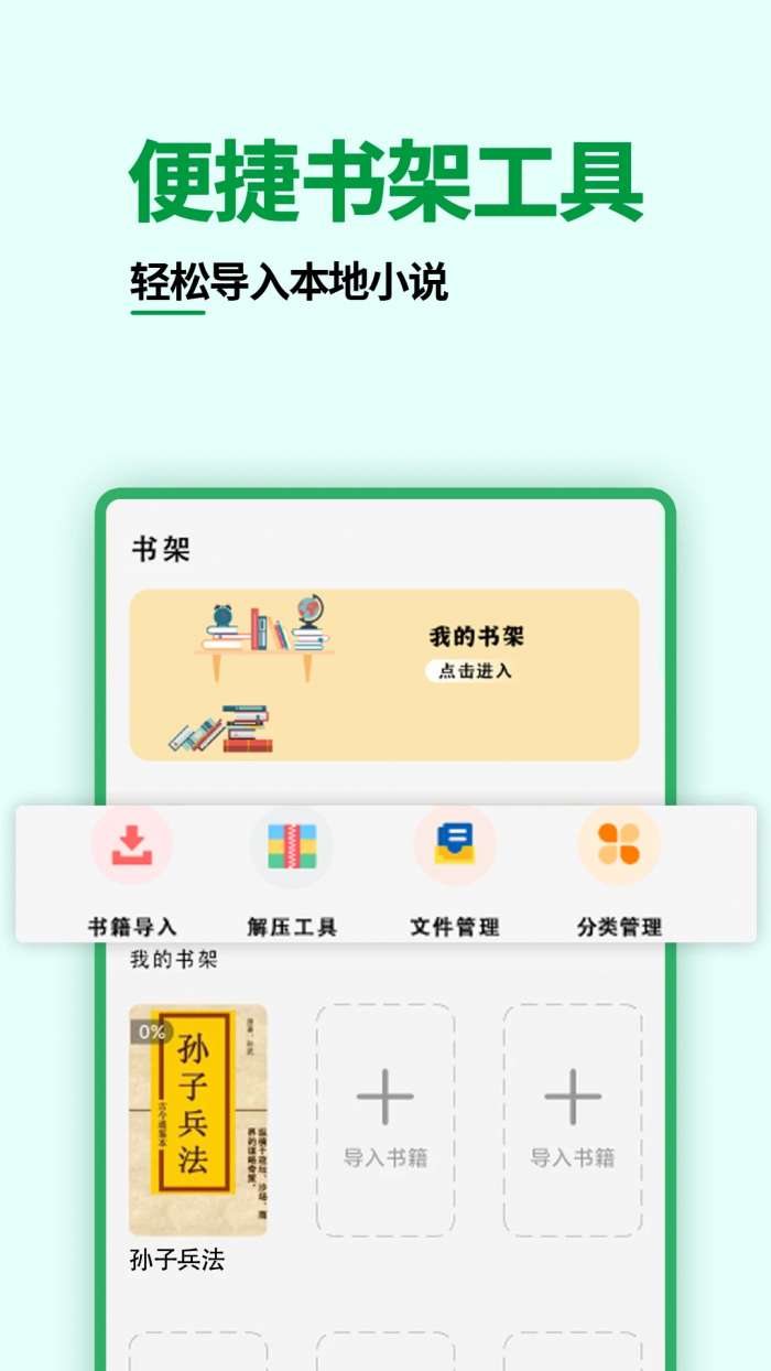 olib电子书阅读器截图