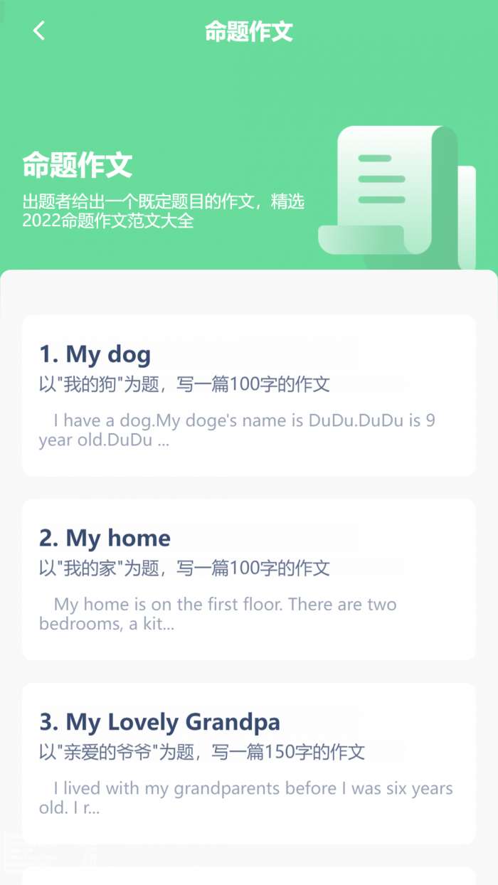 PEP英语点读截图